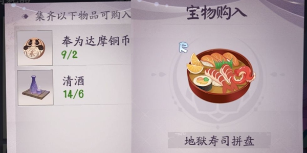 阴阳师百闻牌物品合成图大全-物品怎么合成