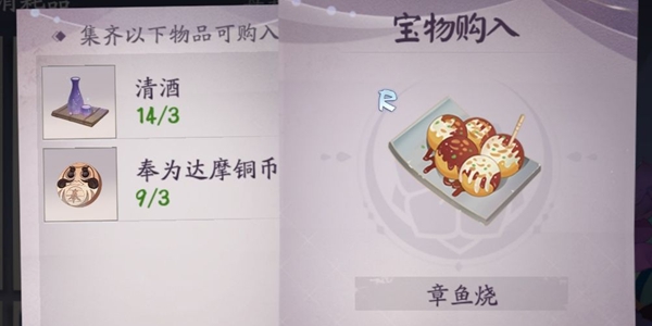 阴阳师百闻牌物品合成图大全-物品怎么合成