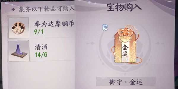 阴阳师百闻牌物品合成图大全-物品怎么合成