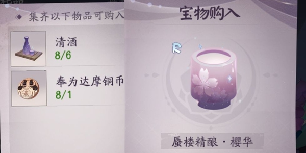 阴阳师百闻牌物品合成图大全-物品怎么合成