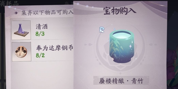 阴阳师百闻牌物品合成图大全-物品怎么合成