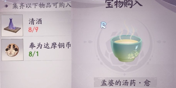 阴阳师百闻牌物品合成图大全-物品怎么合成