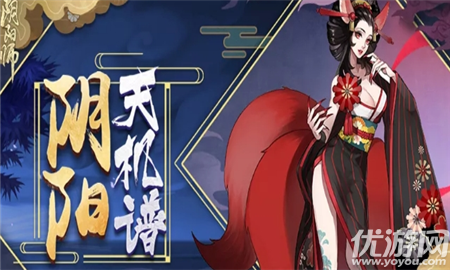 阴阳师月之羽姬怎么打-阴阳师月之羽姬打法攻略