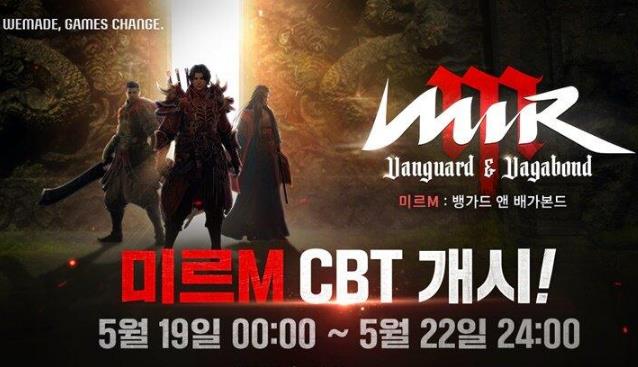 MMORPG游戏《传奇M》开启韩国地区首测，为期四天