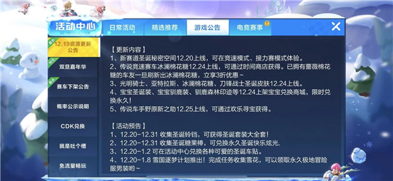 跑跑卡丁车手游野原新之助多少钱-野原新之助获取方法