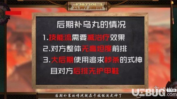 《决战平安京手游》乌丸弥刃怎么使用