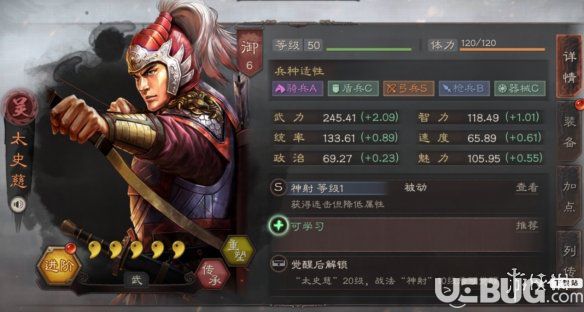 《三国志战略版》太史慈怎么使用