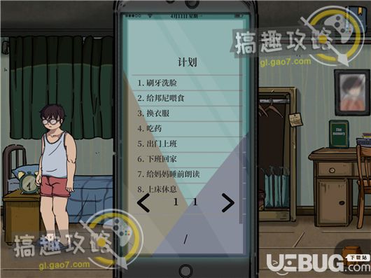 《彼岸画廊手游》囚笼第2部分怎么过