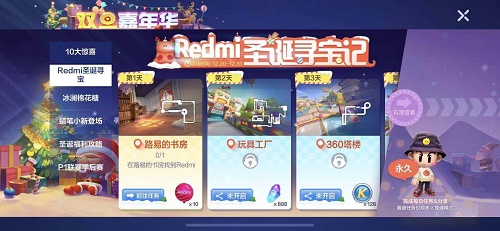 跑跑卡丁车手游360塔楼找到Redmi在哪-在360塔楼找到Redmi位置