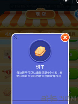 饼干获得方法及作用详解