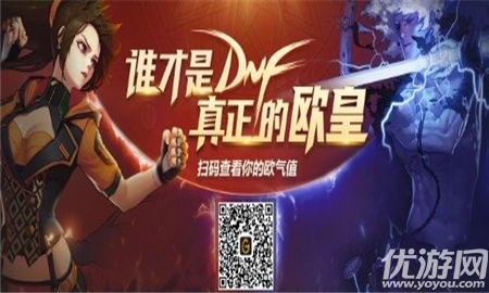 DNF欧气值怎么得-DNF欧气值获得攻略