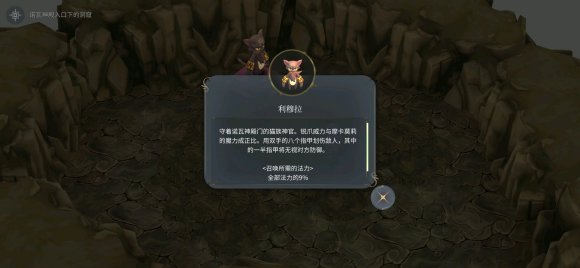 魔女之泉4如何收利穆拉做部下-魔女之泉4利穆拉支线攻略