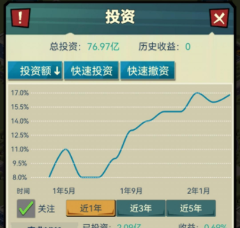 《模拟经营我的大学》体验当校长的乐趣