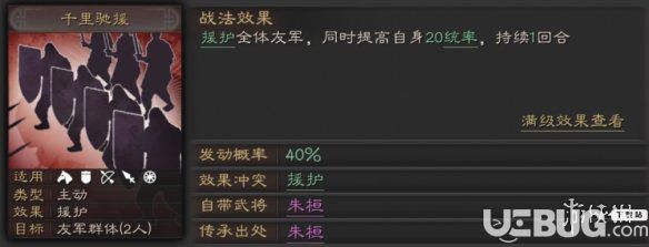 《三国志战略版手游》S级反击战法怎么搭配