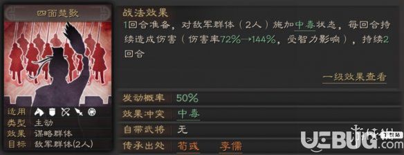 《三国志战略版手游》S级水攻战法搭配