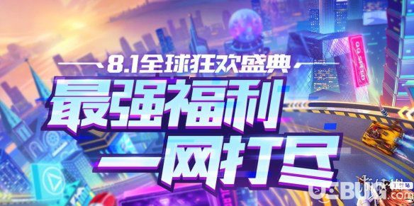 《QQ飞车手游》9月6日首发的全新套装叫什么