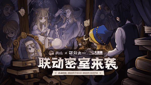 《狼人杀官方》全新实景密室开启 精美服装道具呈现