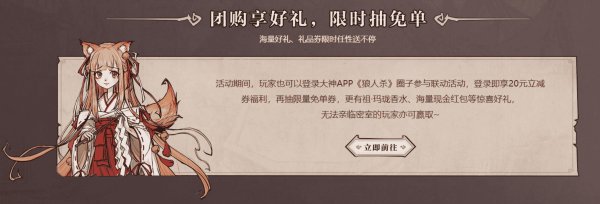 《狼人杀官方》全新实景密室开启 精美服装道具呈现