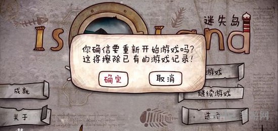 二周目怎么进入方法攻略