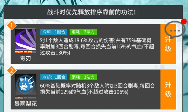 追妖记苍岚派攻略大全-最强加点及伙伴搭配攻略汇总