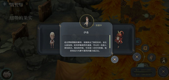 魔女之泉4伊贝特在哪怎么让他加入队伍-伊贝特支线图文攻略