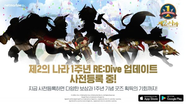 《二之国：交错世界》开启大规模更新“RE:Dive”的预约