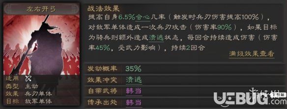 《三国志战略版手游》万箭齐发战法怎么搭配