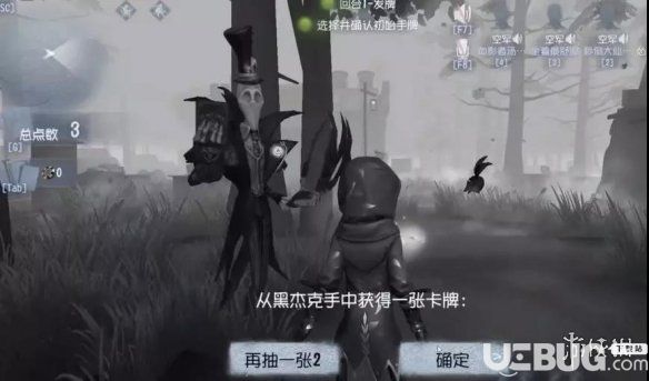 《第五人格手游》黑杰克窥牌流怎么玩