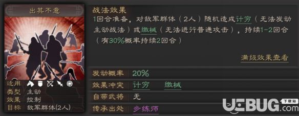 《三国志战略版手游》盛气凌敌战法怎么搭配