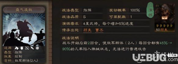 《三国志战略版手游》盛气凌敌战法怎么搭配