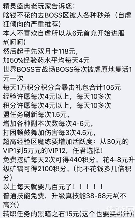 精灵盛典氪金吗-精灵盛典不氪金可以玩吗