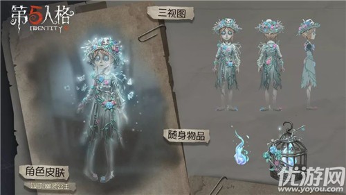 第五人格园丁礼包荧荧幽光值得买吗-荧荧幽光价值分析