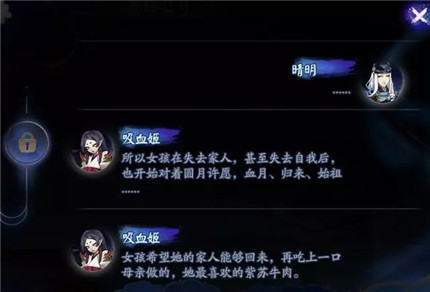 2019阴阳师中秋节吸血姬剧情bug是什么-吸血姬剧情bug介绍