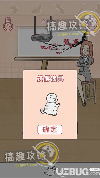 《毕业前的那些日子》第14关怎么通关