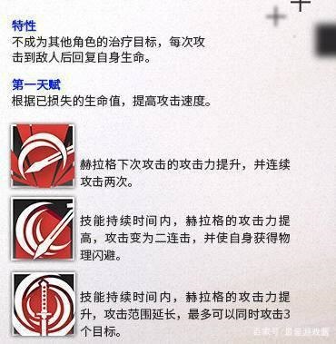 明日方舟赫拉格技能怎么样-明日方舟赫拉格技能属性解析