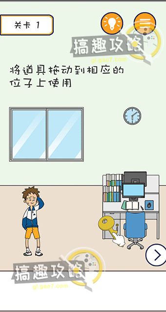 《夺回漫画大作战》第1关怎么通关