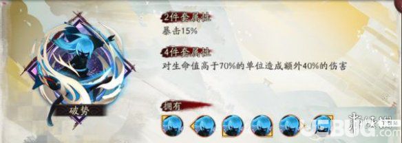 《阴阳师手游》SP玉藻前御魂怎么搭配