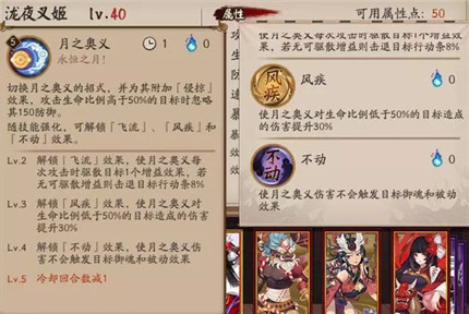 阴阳师泷夜叉姬技能厉害吗-阴阳师泷夜叉姬技能解读