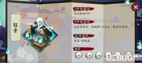 《阴阳师手游》SP玉藻前御魂怎么搭配