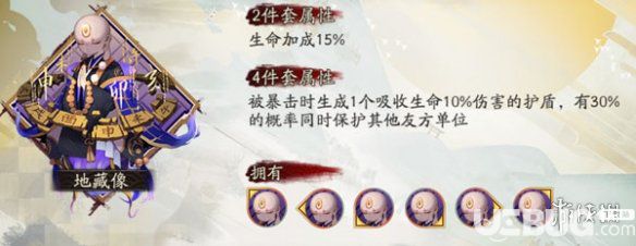 《阴阳师手游》SP玉藻前御魂怎么搭配