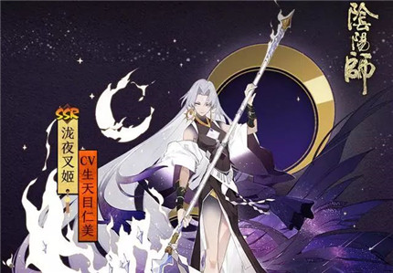 阴阳师泷夜叉姬技能厉害吗-阴阳师泷夜叉姬技能解读