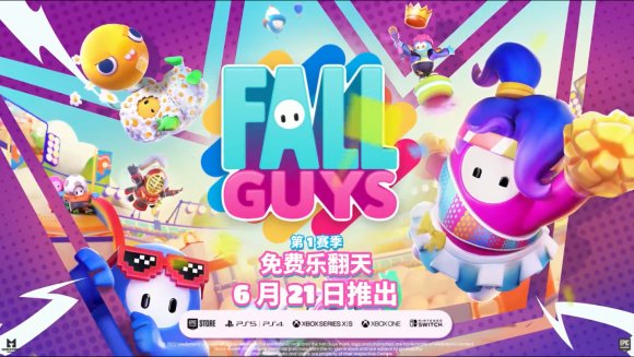 《糖豆人：终极淘汰赛》全平台免费开放并下架steam