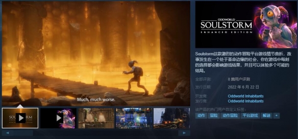 《奇异世界 灵魂风暴加强版》解除限时独占于Steam发售