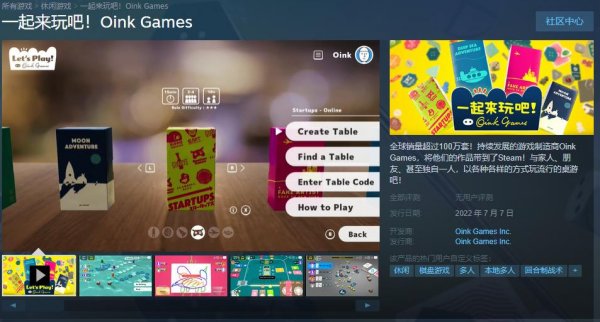 《一起来玩吧！》7月7日登陆Steam 支持中文