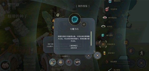 魔女之泉4大魔力石获取攻略-魔石配方怎么获得