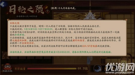 阴阳师日轮之陨在哪-日轮之陨卑弥呼之战开启时间