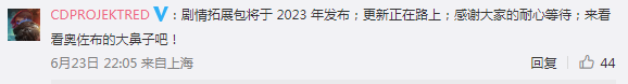 《赛博朋克2077》2023年发布大型剧情拓展包