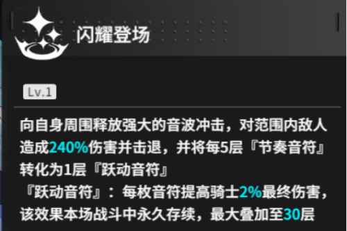 《终末阵线：伊诺贝塔》全渠道公测开启 歌姬瑟琳娜上线