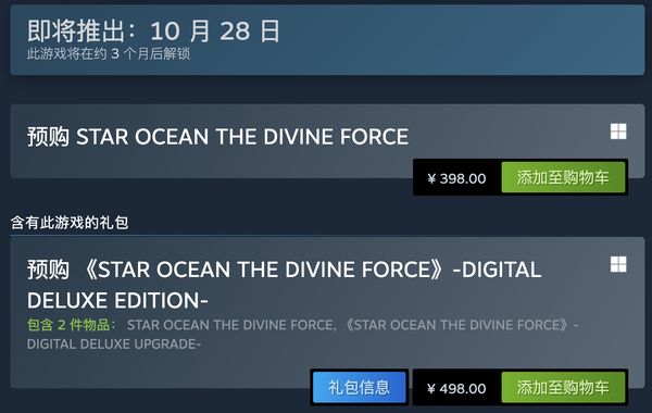 《星之海洋6：神圣力量》现已上架Steam，标准版售价398