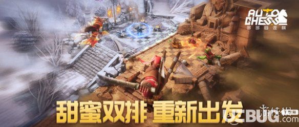 《多多自走棋手游》甜蜜双排怎么玩